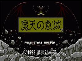 Title screen of Maten no Soumetsu on the Sega Nomad.