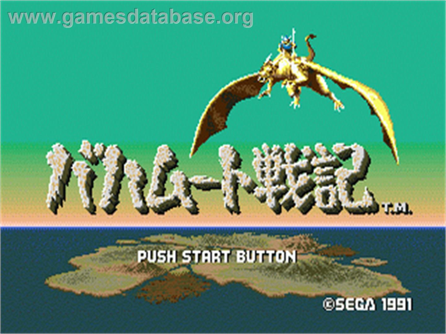 Bahamut Senki - Sega Nomad - Artwork - Title Screen
