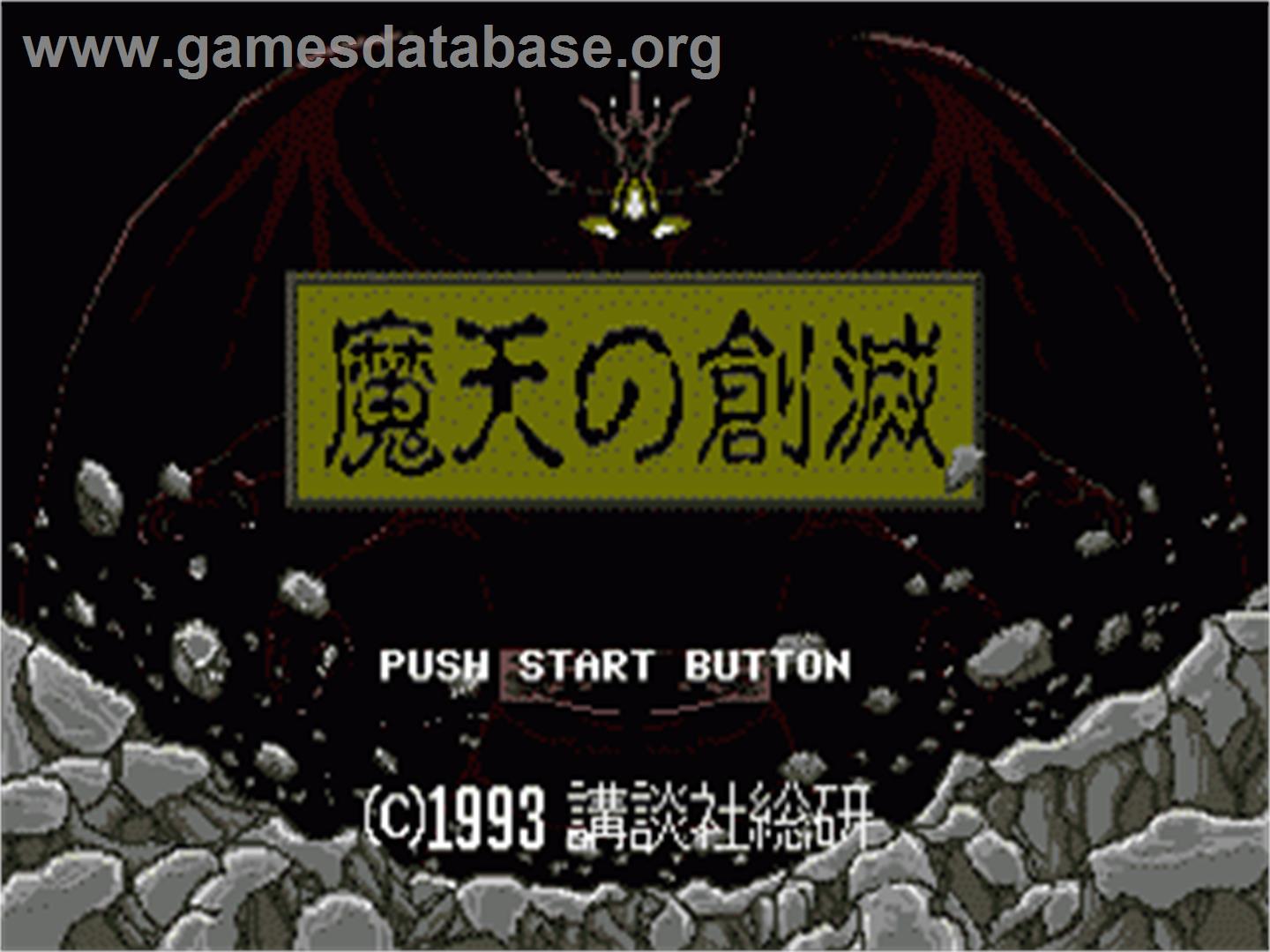 Maten no Soumetsu - Sega Nomad - Artwork - Title Screen