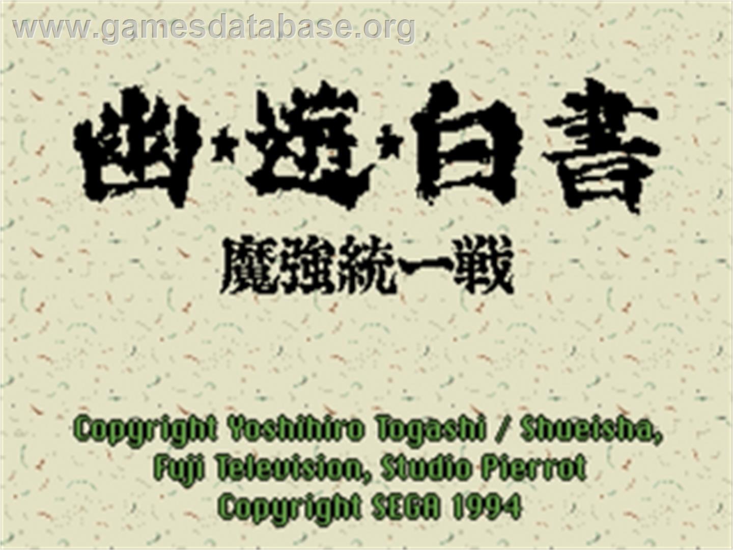 Yu Yu Hakusho: Makyou Toitsusen - Sega Nomad - Artwork - Title Screen