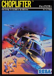Box cover for Choplifter on the Sega SG-1000.
