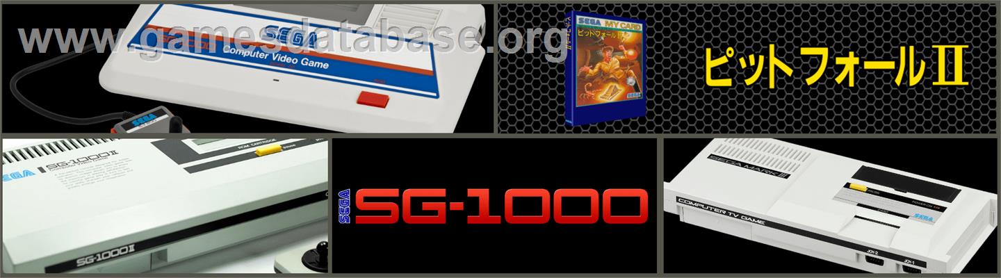 Pitfall II - Sega SG-1000 - Artwork - Marquee