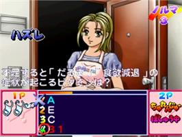 In game image of Danchi de Quiz Okusan Yontaku Desuyo! on the Sega ST-V.