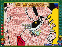 In game image of Ejihon Tantei Jimusyo on the Sega ST-V.