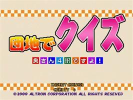 Title screen of Danchi de Quiz Okusan Yontaku Desuyo! on the Sega ST-V.