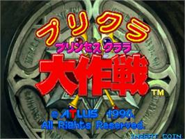 Title screen of Princess Clara Daisakusen on the Sega ST-V.
