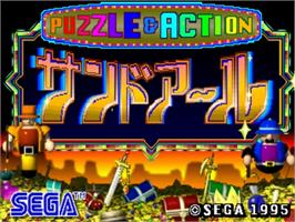 Title screen of Puzzle & Action: Sando-R on the Sega ST-V.