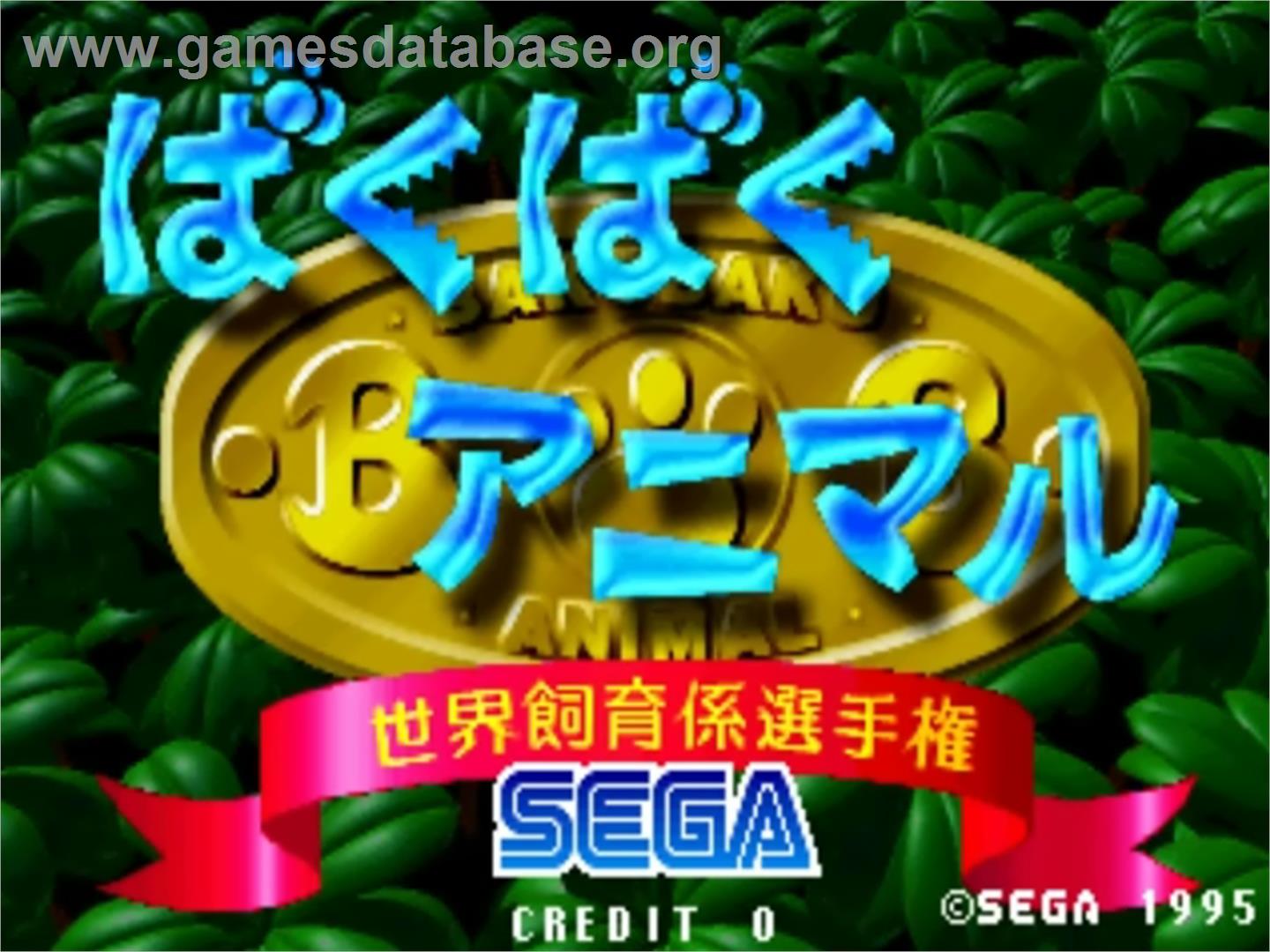 Baku Baku Animal - Sega ST-V - Artwork - Title Screen