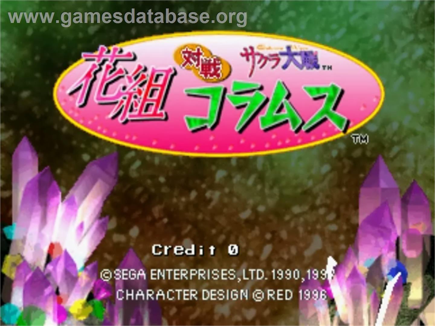 Hanagumi Taisen Columns - Sakura Wars - Sega ST-V - Artwork - Title Screen