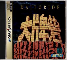 Box cover for Daitoride on the Sega Saturn.