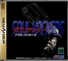 Box cover for Devil Summoner: Soul Hackers on the Sega Saturn.