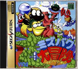 Box cover for Mizubaku Daibouken on the Sega Saturn.