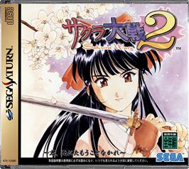Box cover for Sakura Taisen 2: Kimi, Shinitamou koto Nakare on the Sega Saturn.