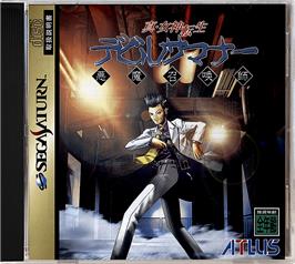 Box cover for Shin Megami Tensei: Devil Summoner on the Sega Saturn.