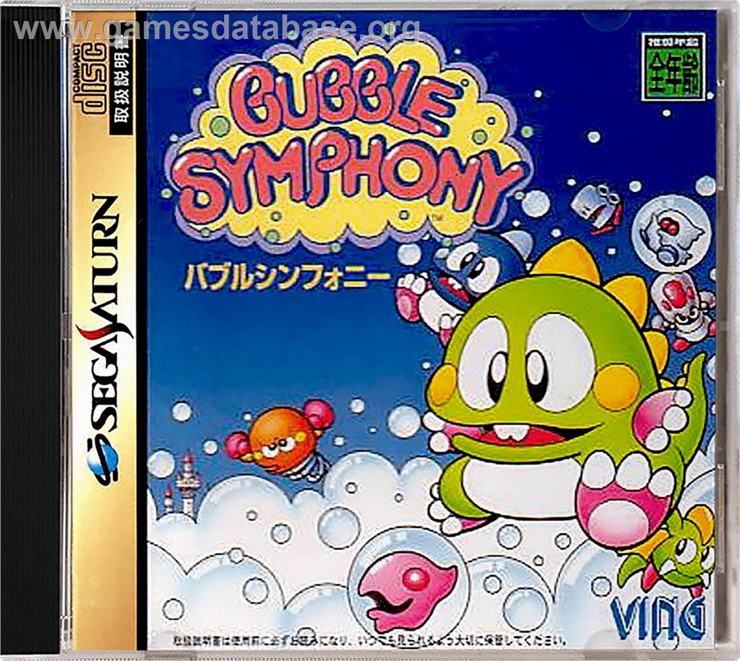 Bubble Symphony - Sega Saturn - Artwork - Box