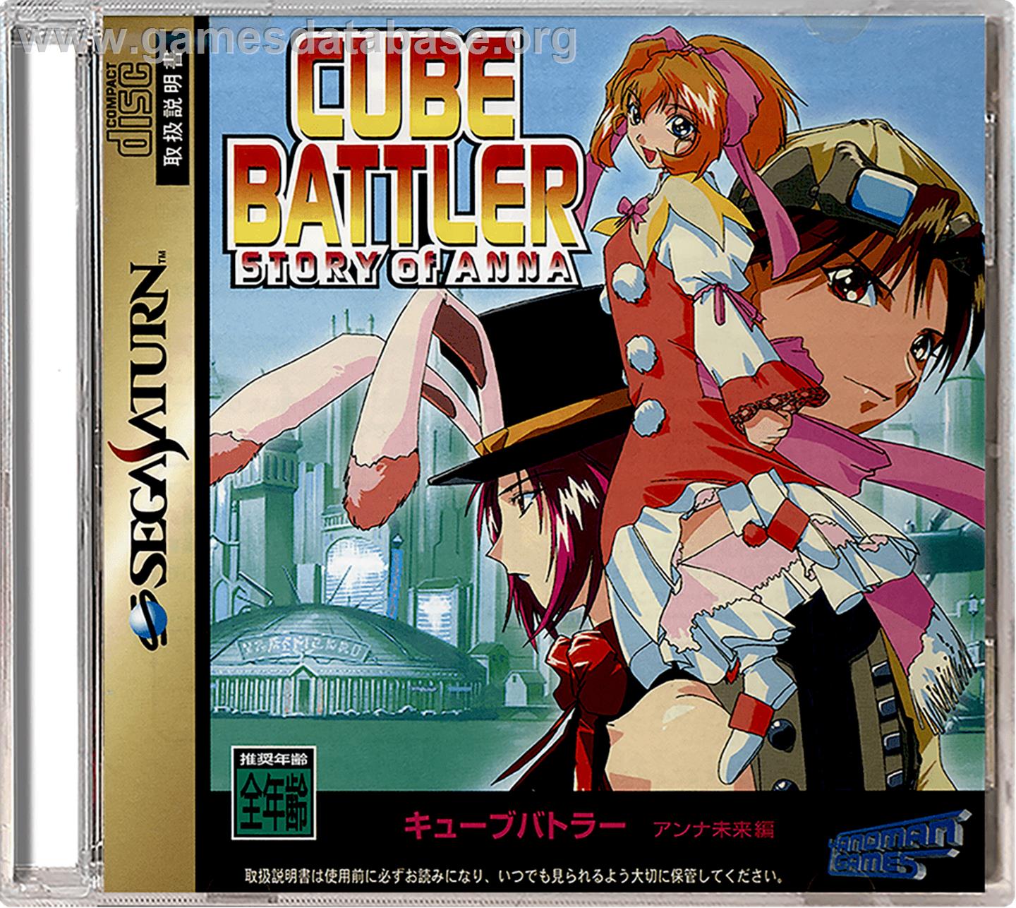 Cube Battler: Story of Anna - Sega Saturn - Artwork - Box