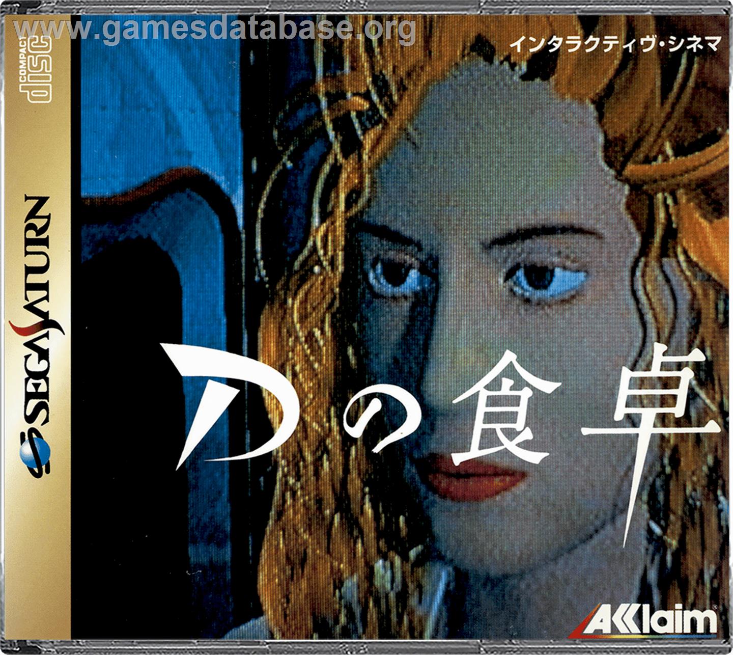 D no Shokutaku - Sega Saturn - Artwork - Box