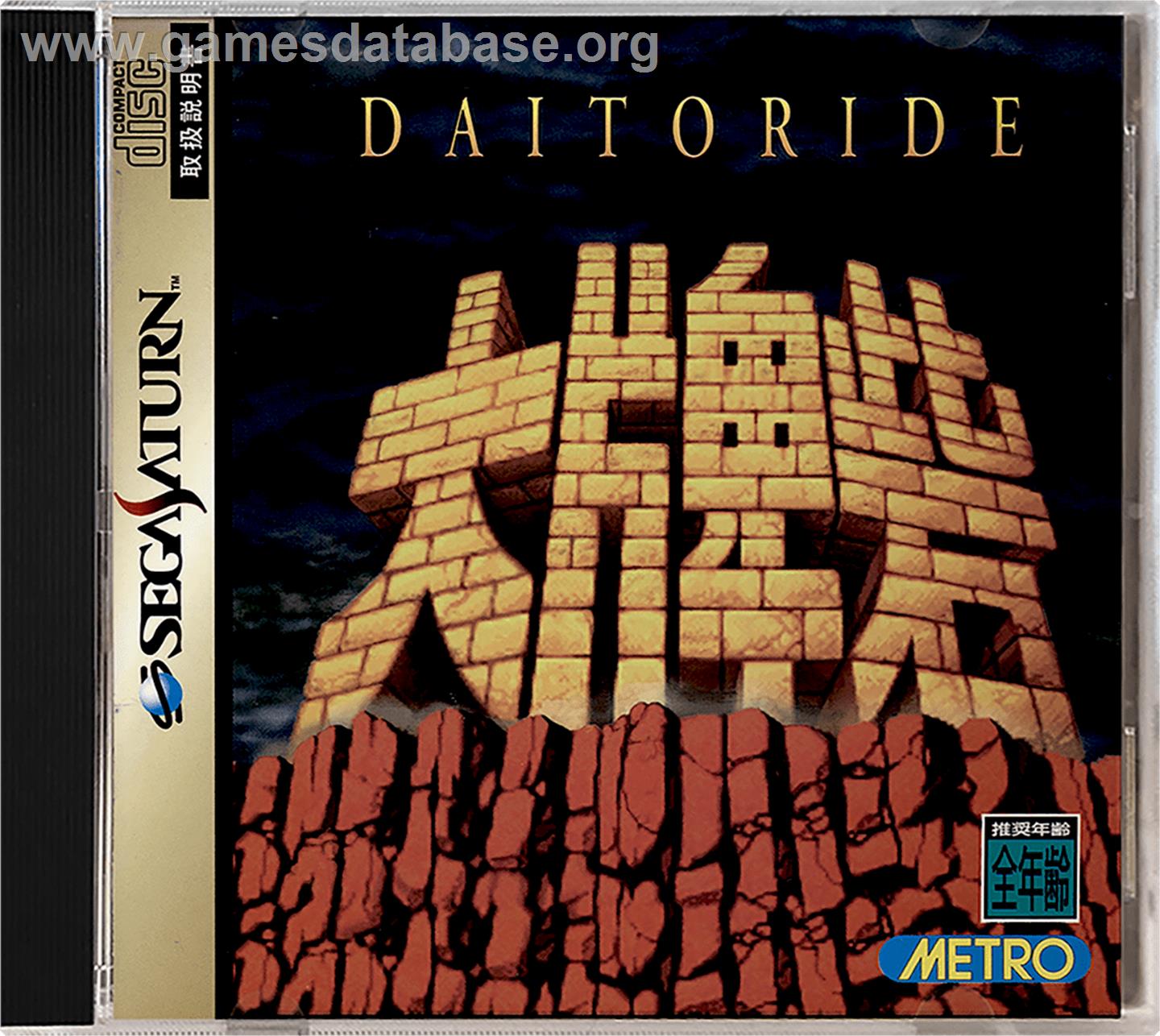 Daitoride - Sega Saturn - Artwork - Box