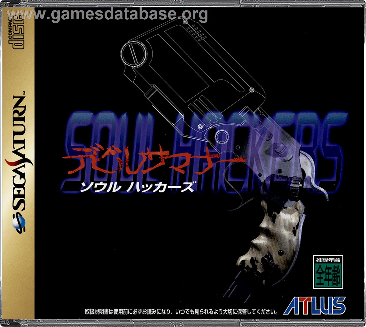 Devil Summoner: Soul Hackers - Sega Saturn - Artwork - Box