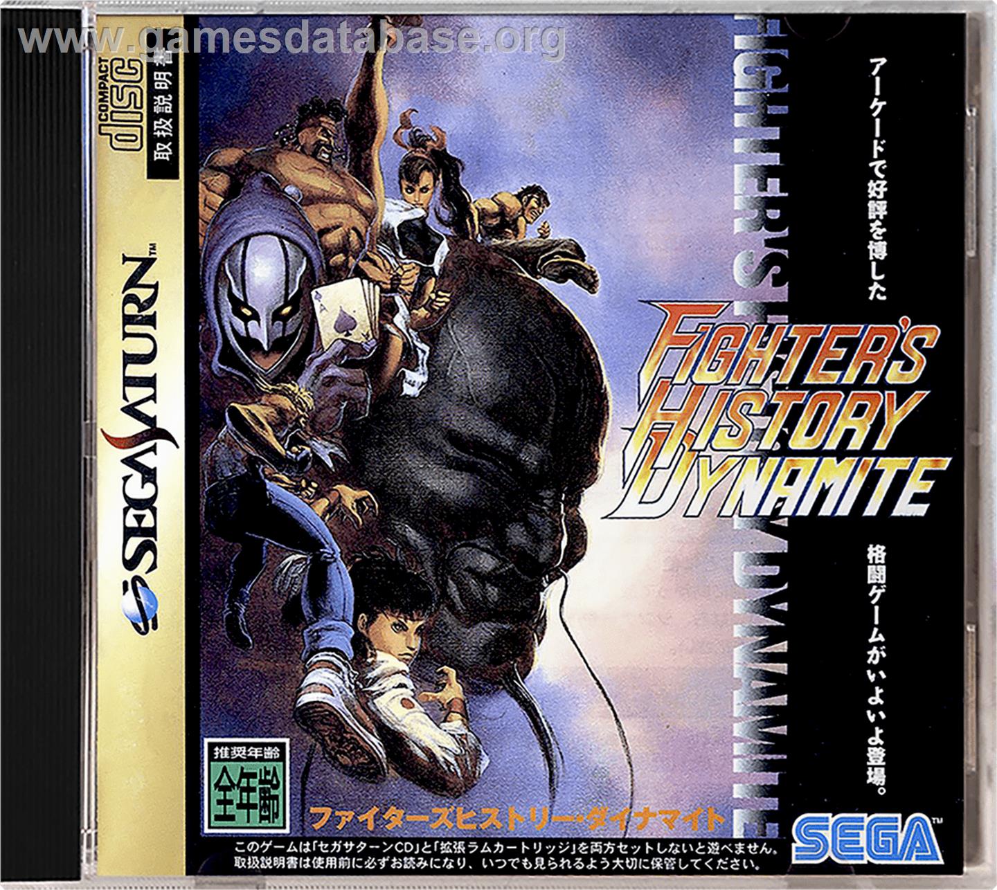Fighter's History Dynamite - Sega Saturn - Artwork - Box
