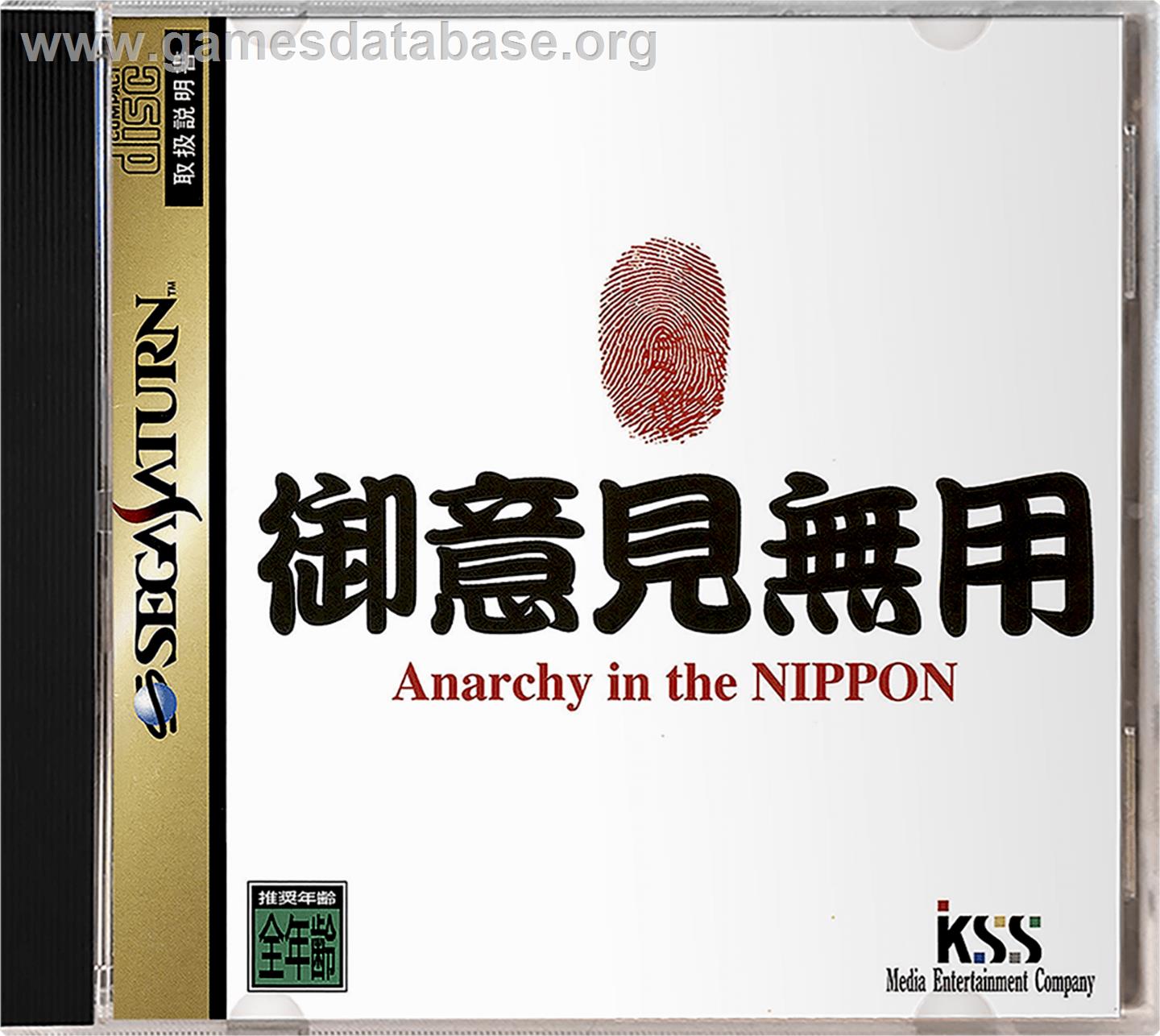 Goiken Muyou: Anarchy in the NIPPON - Sega Saturn - Artwork - Box
