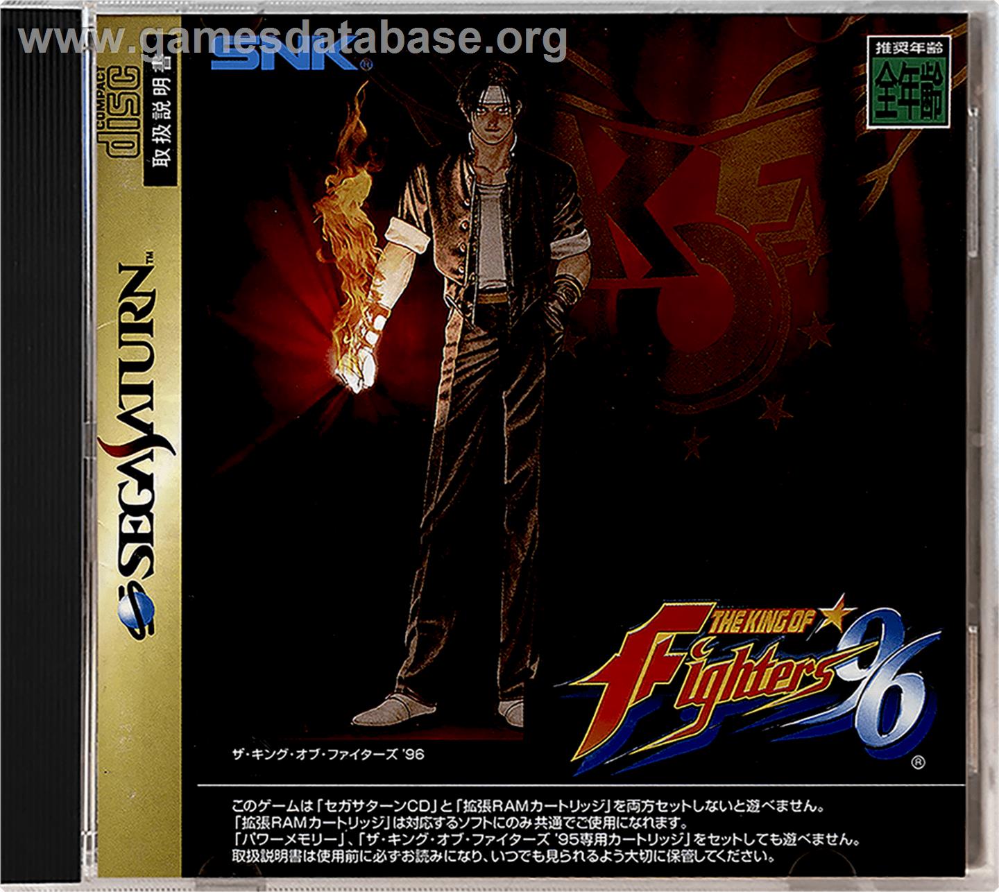 King of Fighters '96, The - Sega Saturn - Artwork - Box