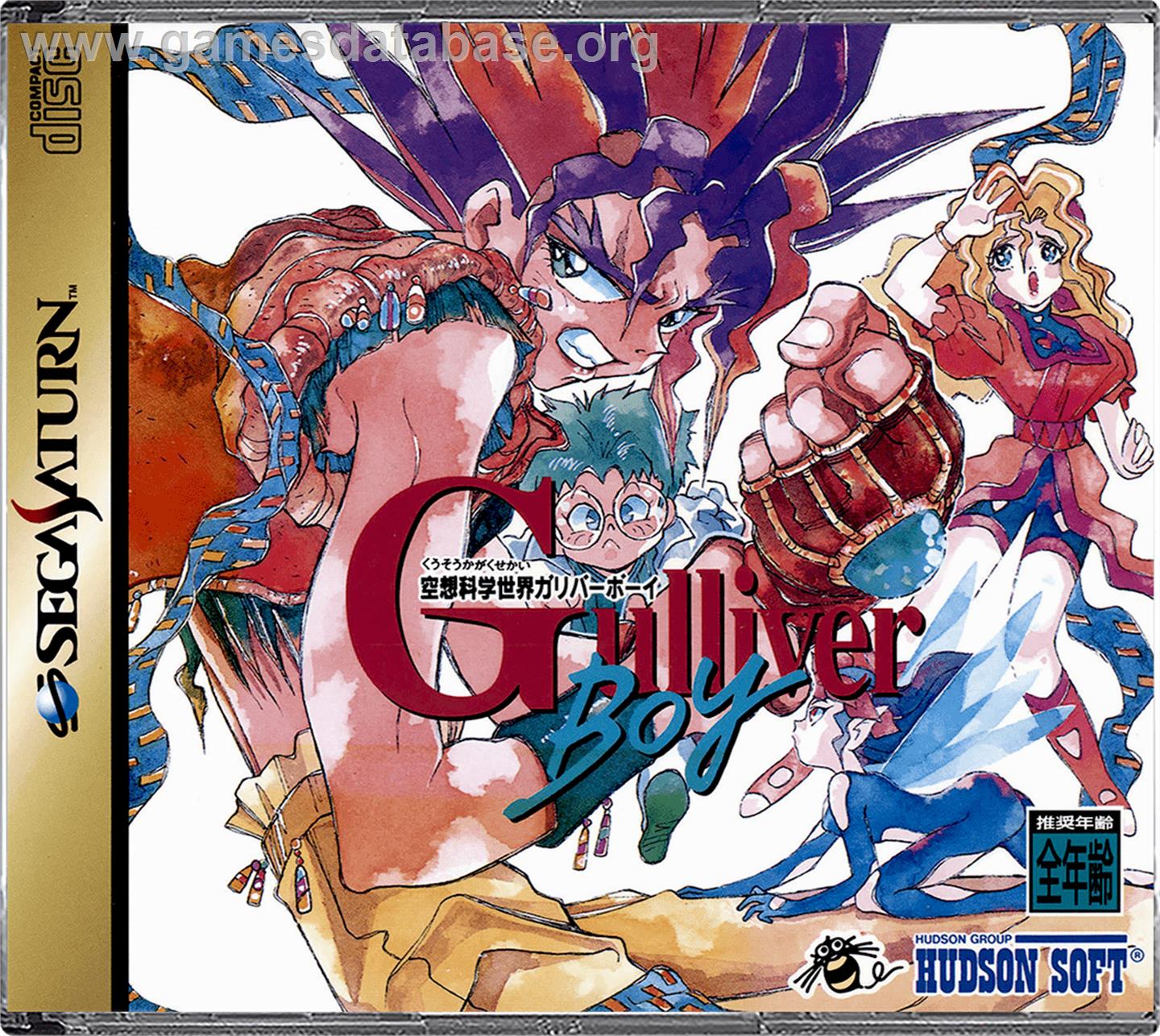Kuusou Kagaku Sekai Gulliver Boy - Sega Saturn - Artwork - Box