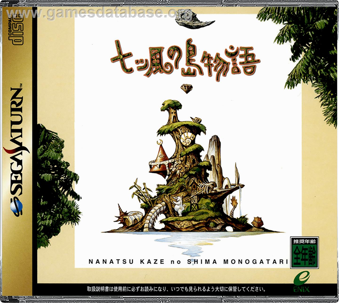 Nanatsu Kaze no Shima Monogatari - Sega Saturn - Artwork - Box