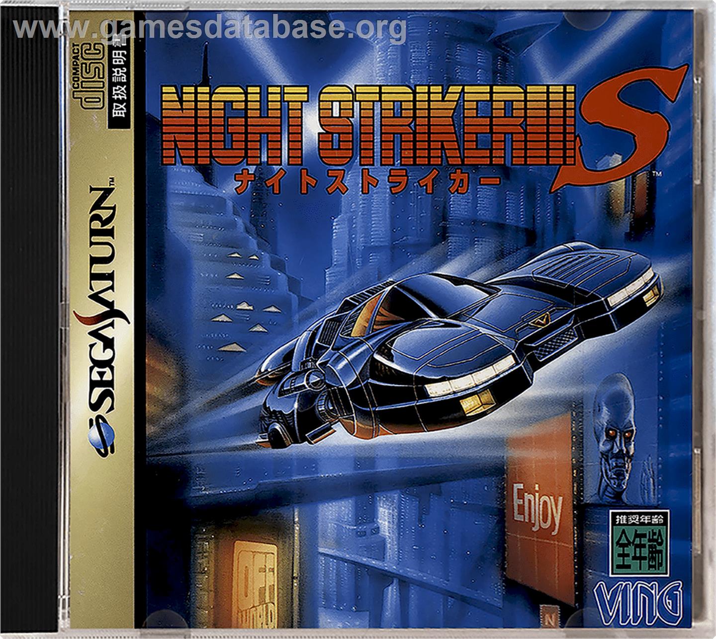 Night Striker S - Sega Saturn - Artwork - Box