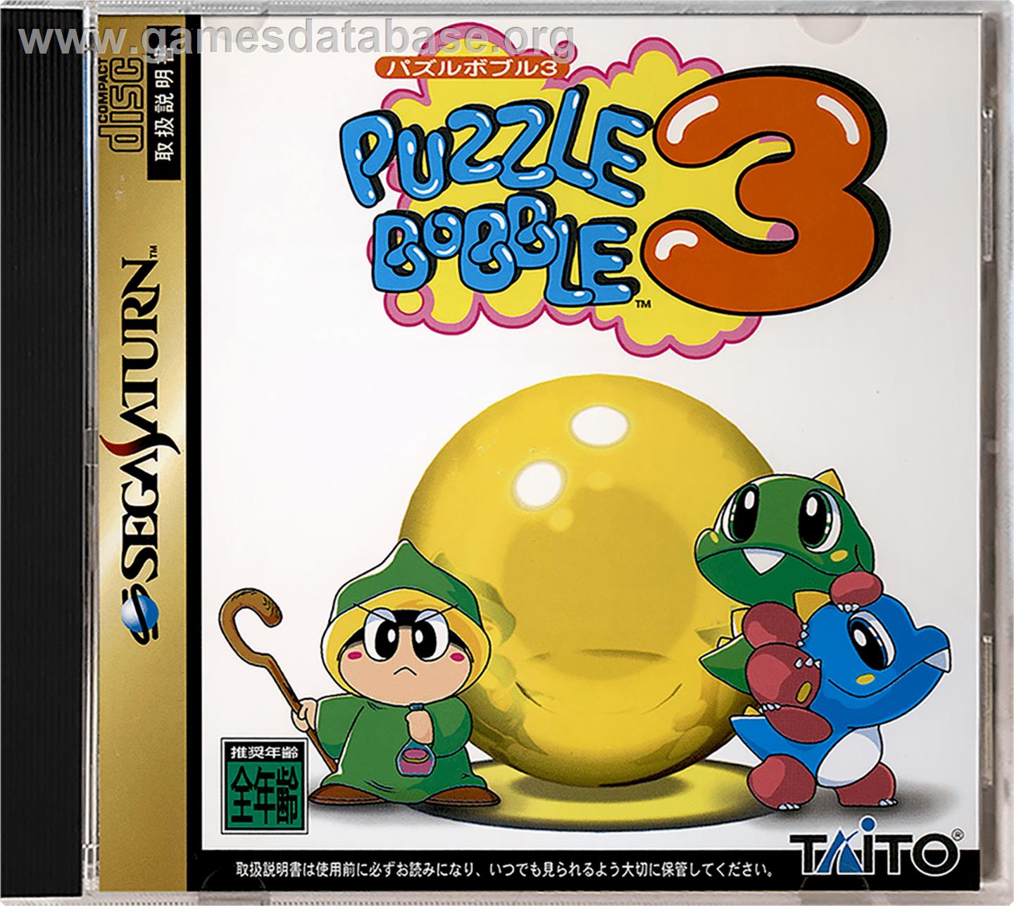 Puzzle Bobble 3 - Sega Saturn - Artwork - Box