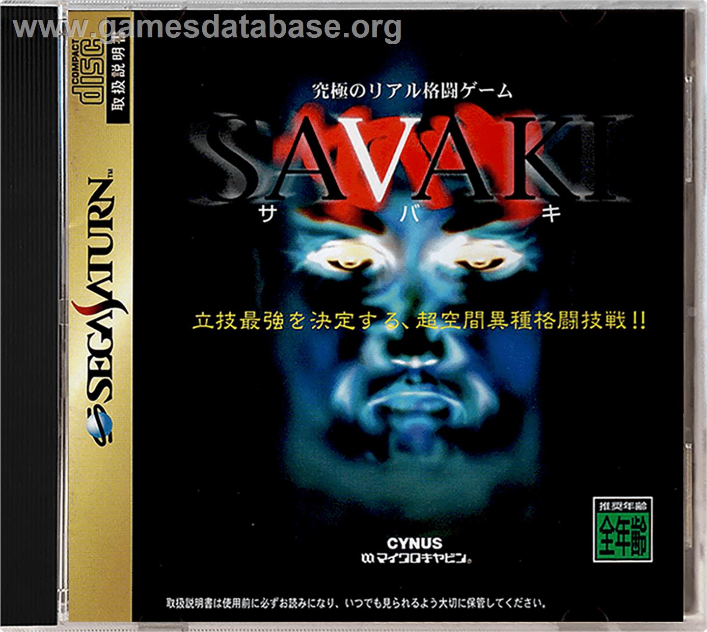 Savaki - Sega Saturn - Artwork - Box