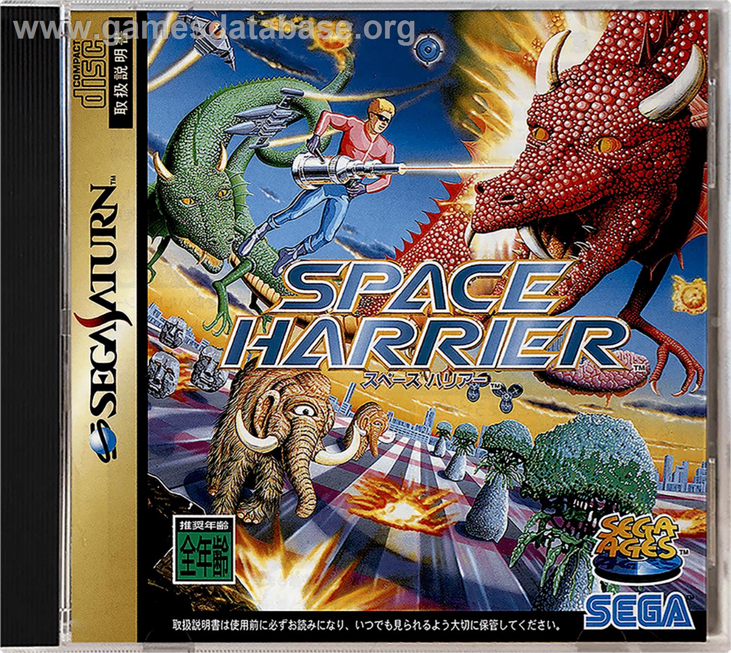 Space Harrier - Sega Saturn - Artwork - Box