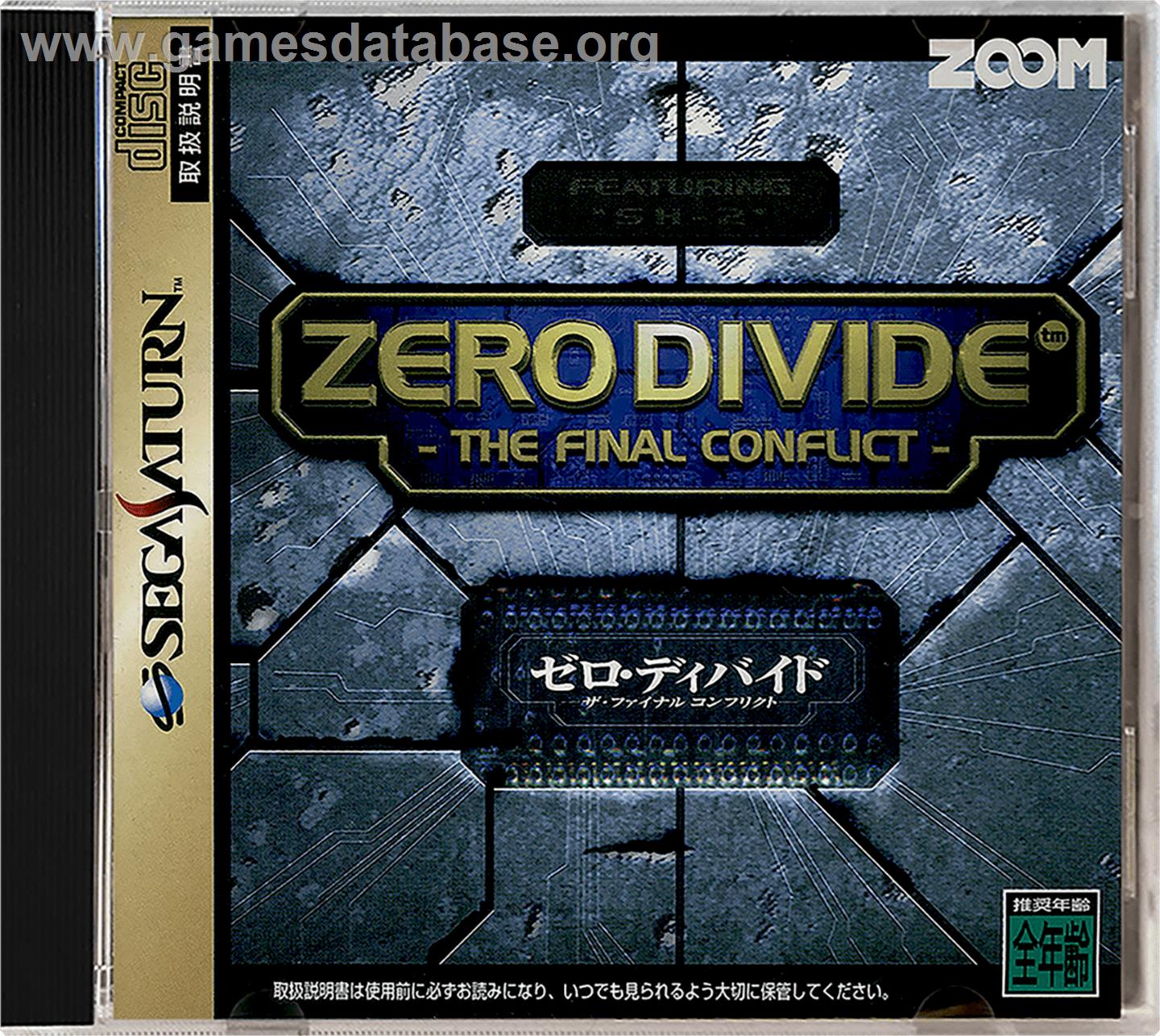 Zero Divide: The Final Conflict - Sega Saturn - Artwork - Box