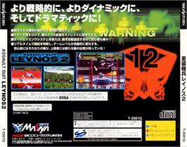 Box back cover for Assault Suit Leynos 2 on the Sega Saturn.