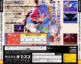 Box back cover for Dungeons & Dragons: Shadow over Mystara on the Sega Saturn.
