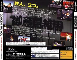 Box back cover for Goiken Muyou: Anarchy in the NIPPON on the Sega Saturn.