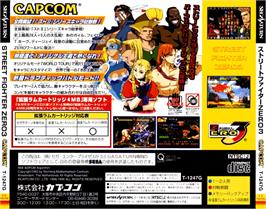 Box back cover for Street Fighter Zero 3 on the Sega Saturn.