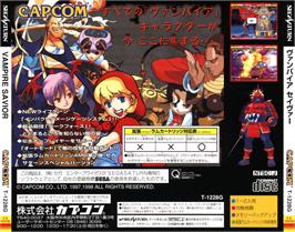 Box back cover for Vampire Savior: The Lord of Vampire on the Sega Saturn.