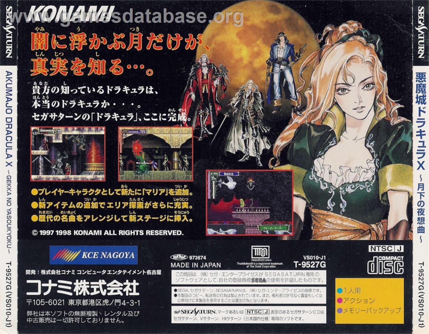 Akumajo Dracula X: Gekka no Yasoukyoku - Sega Saturn - Artwork - Box Back