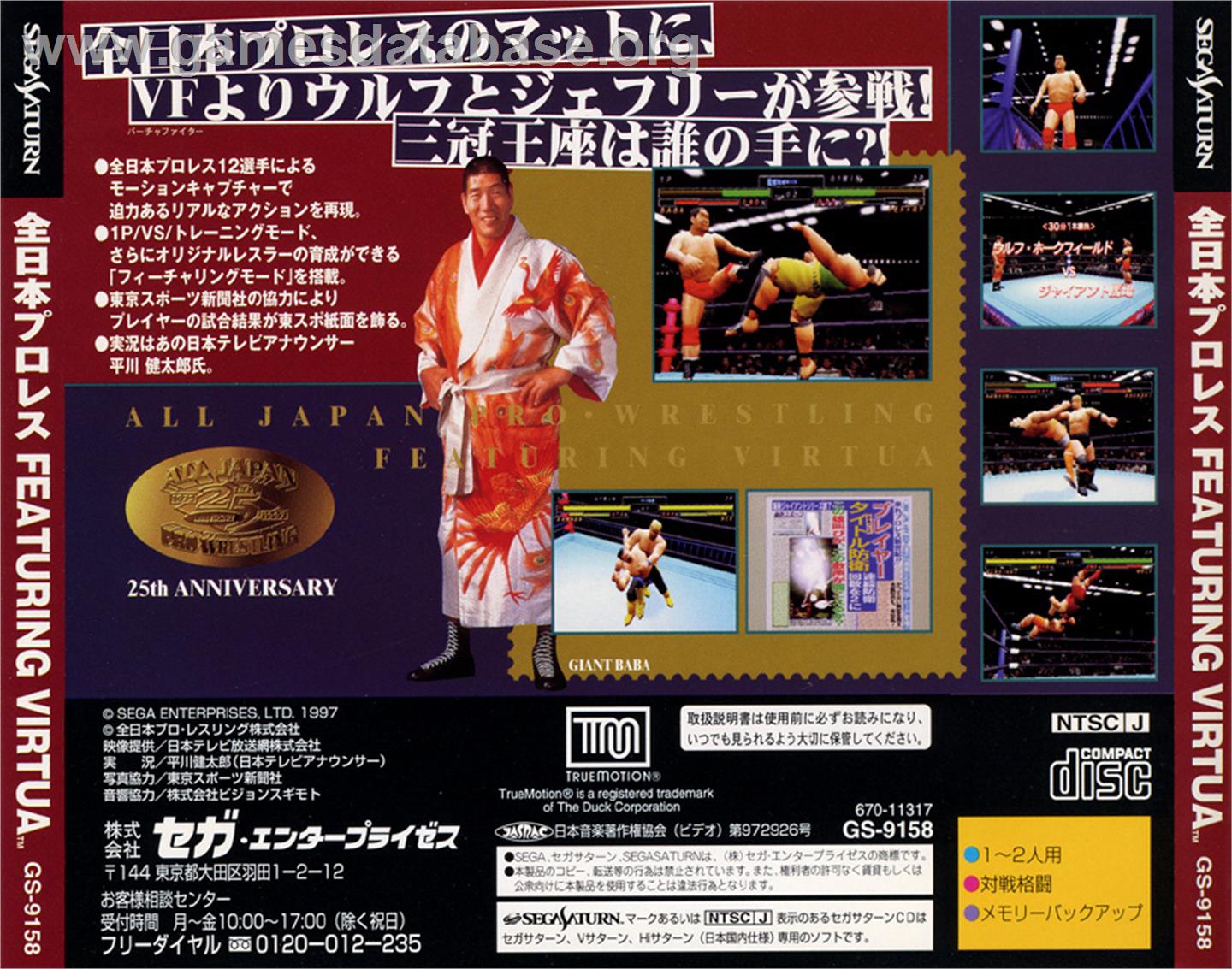 All Japan Pro Wrestling Featuring Virtua - Sega Saturn - Artwork - Box Back