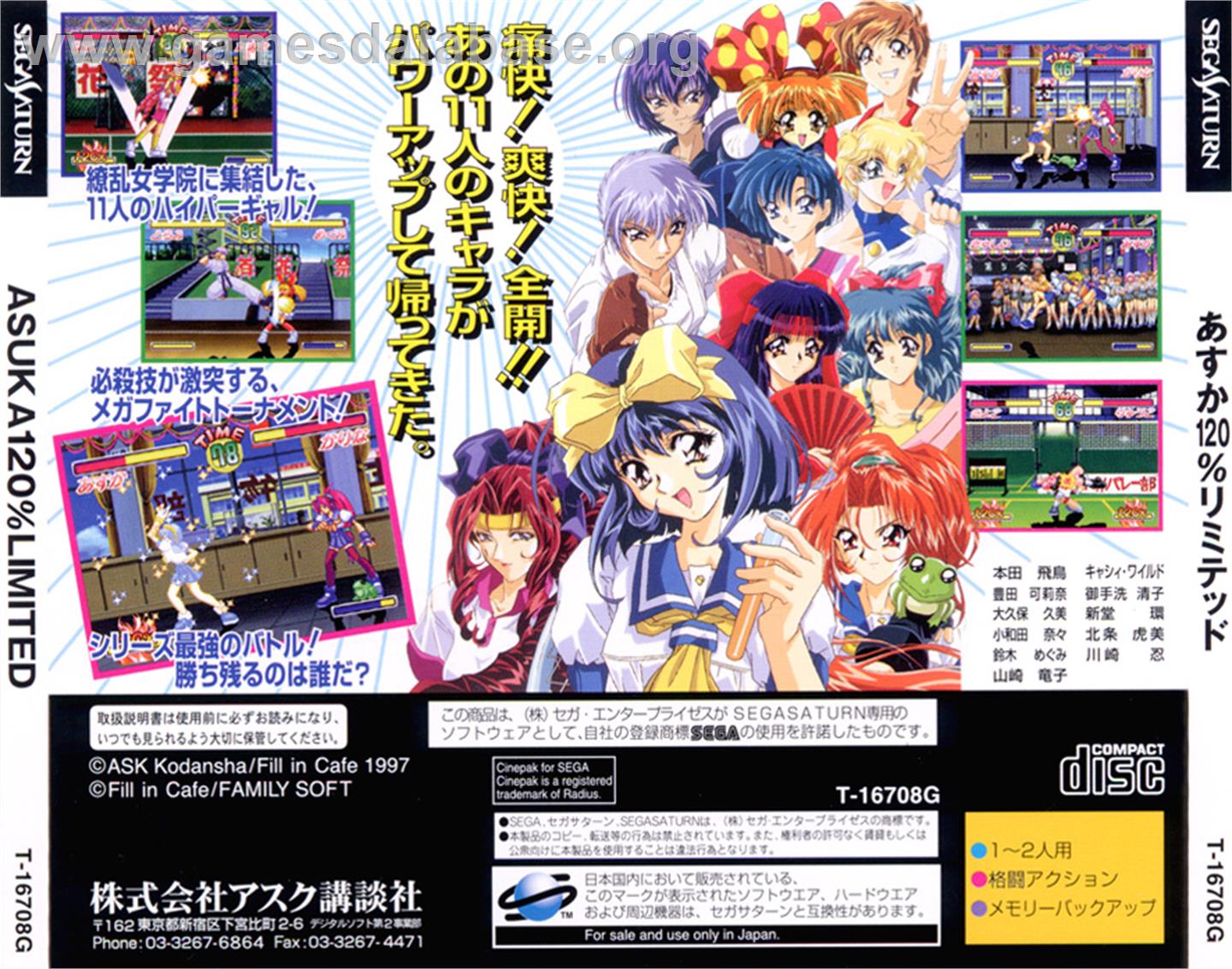 Asuka 120% Burning Fest Limited - Sega Saturn - Artwork - Box Back