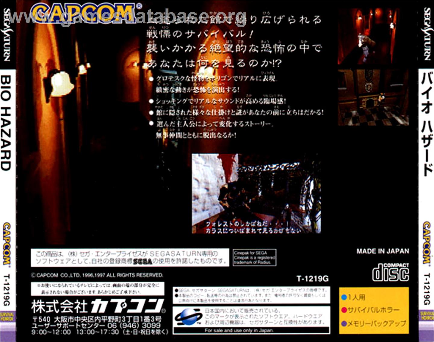 Bio Hazard - Sega Saturn - Artwork - Box Back
