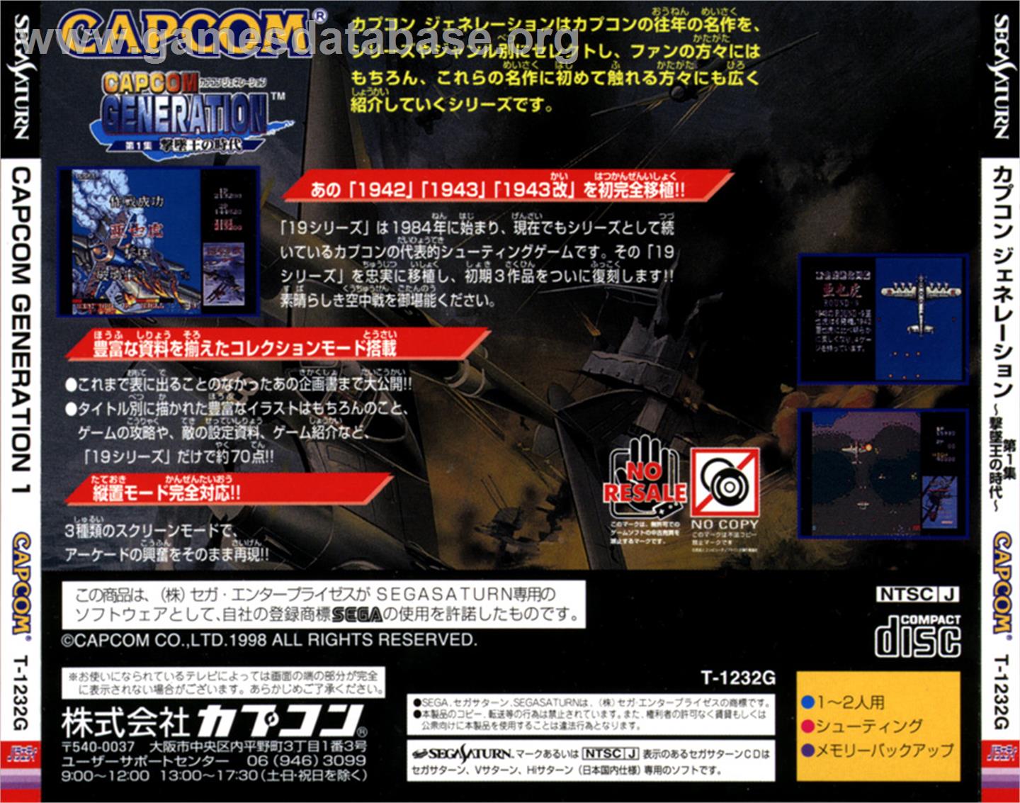 Capcom Generation: Dai 1 Shuu Gekitsui Ou no Jidai - Sega Saturn - Artwork - Box Back