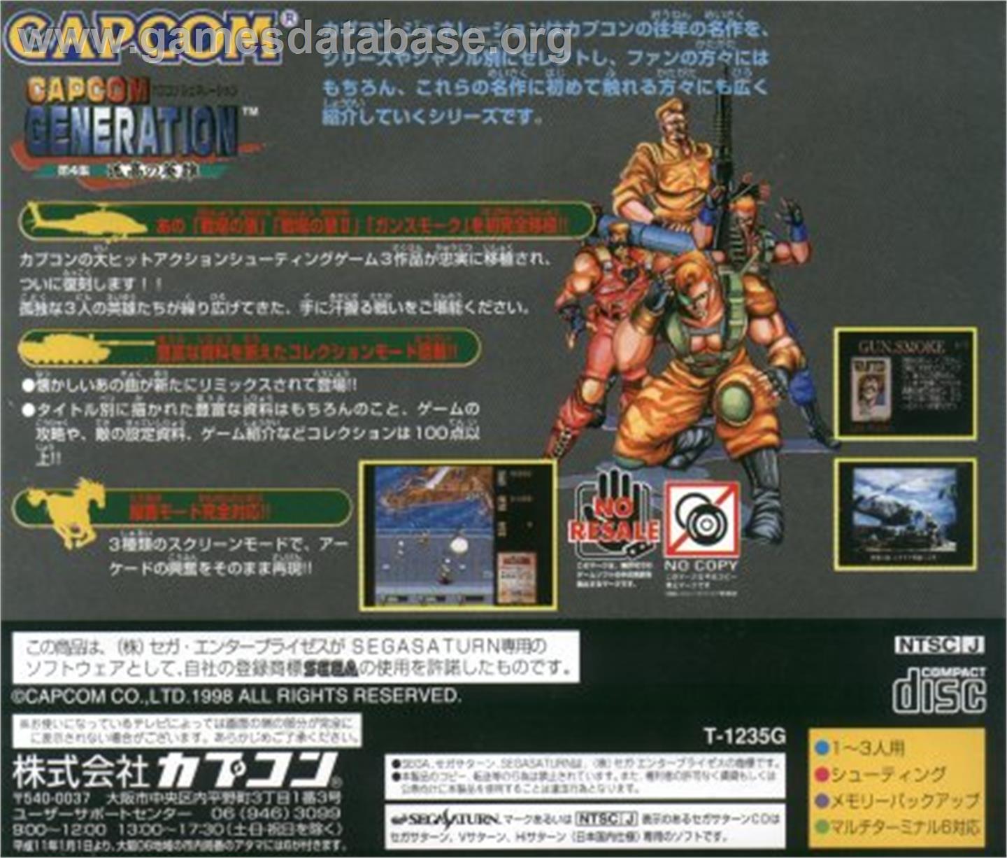 Capcom Generation: Dai 4 Shuu Kokou no Eiyuu - Sega Saturn - Artwork - Box Back
