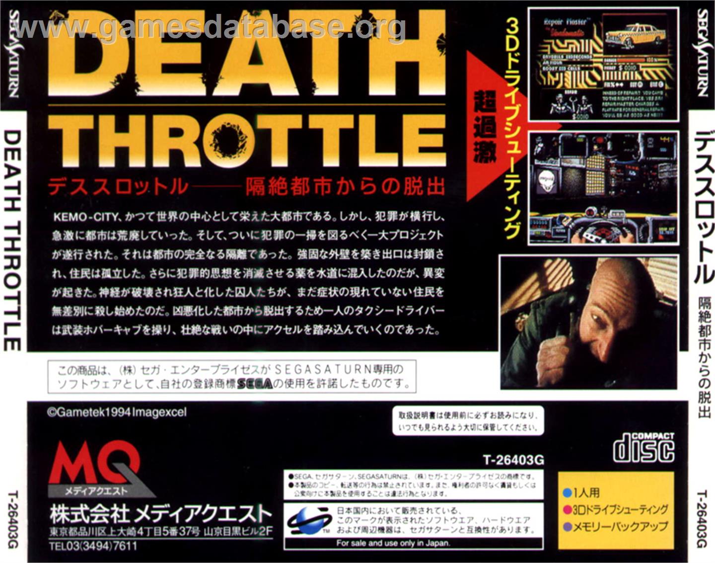 Death Throttle - Sega Saturn - Artwork - Box Back