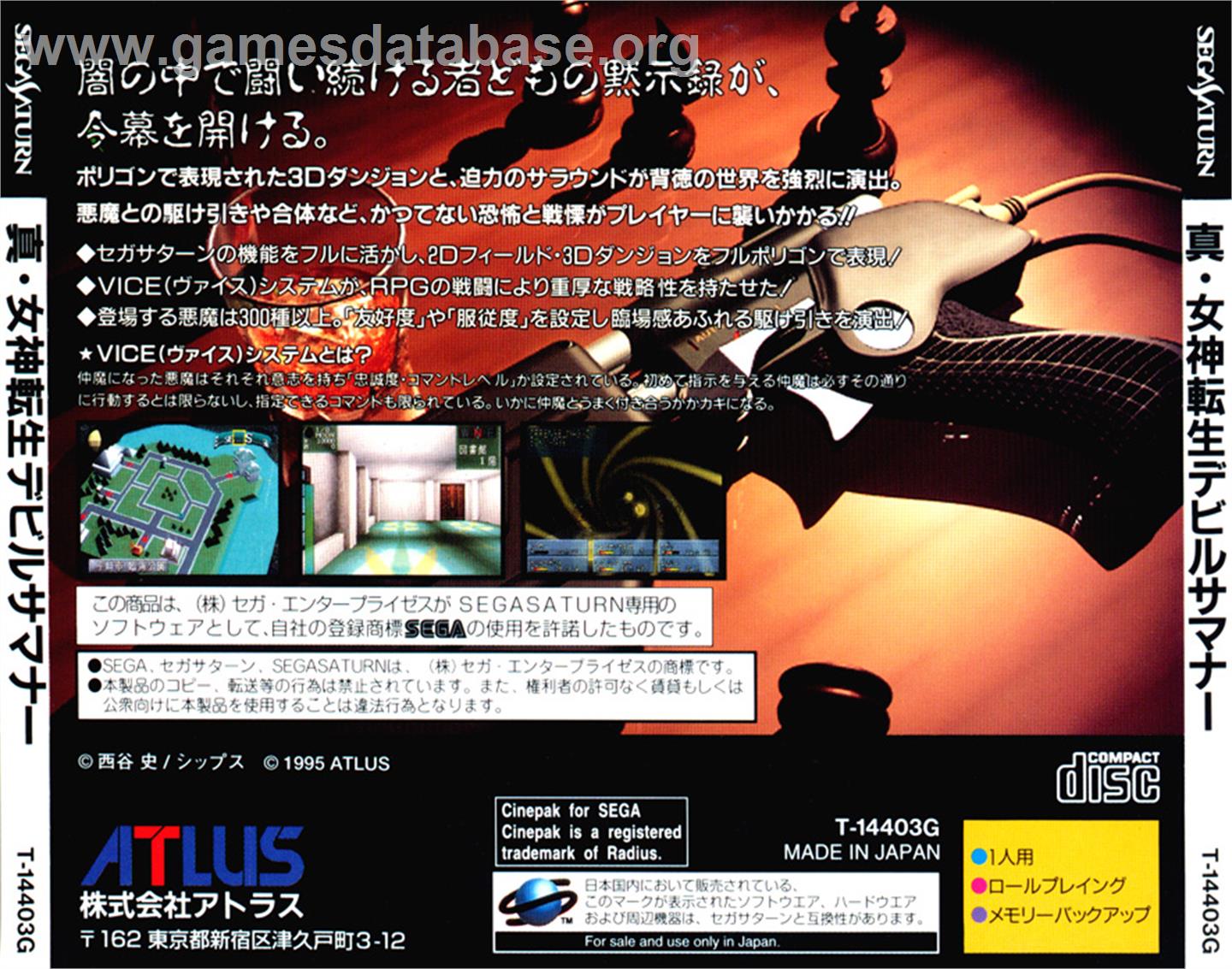 Devil Summoner: Soul Hackers - Sega Saturn - Artwork - Box Back