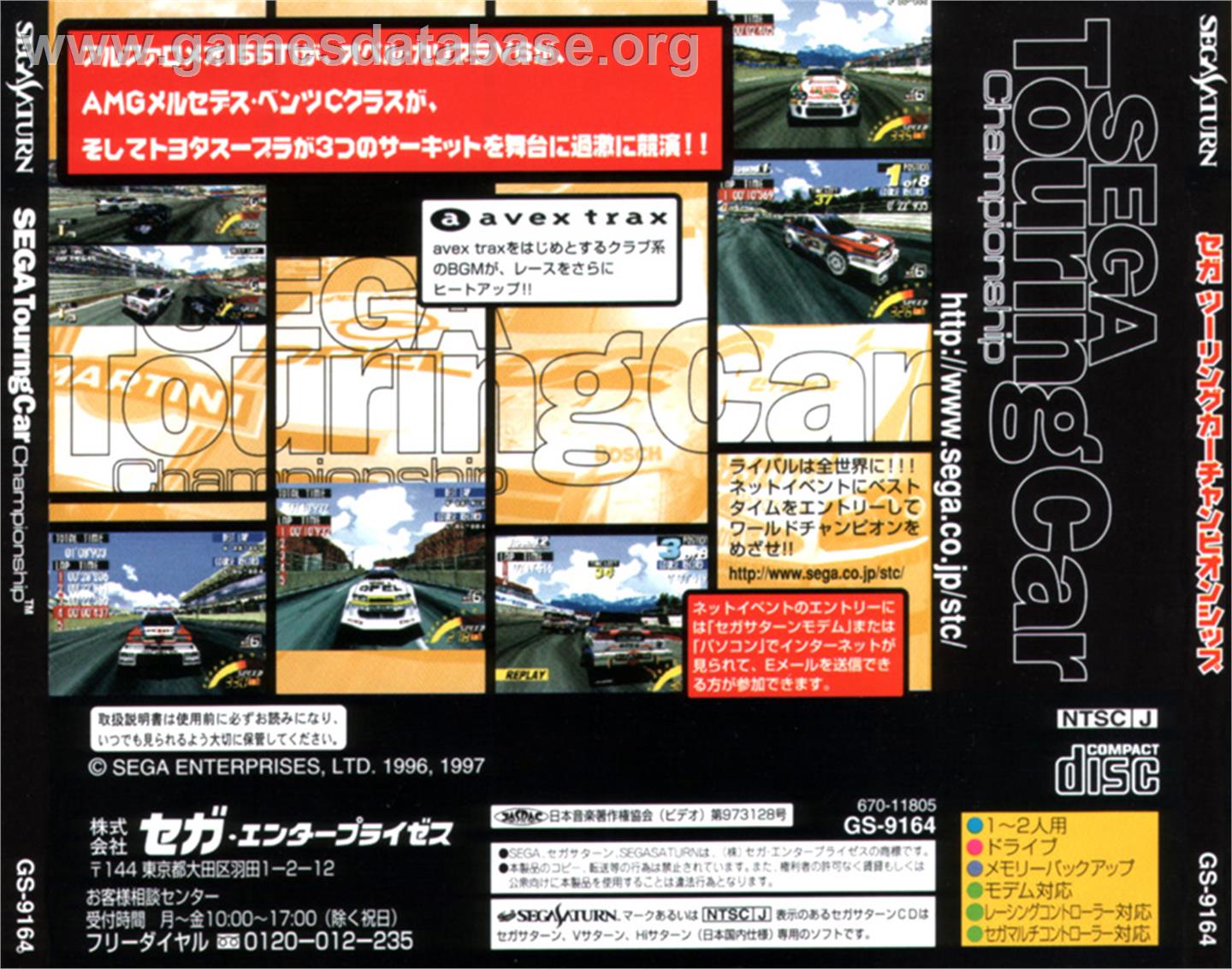Sega Touring Car Championship - Sega Saturn - Artwork - Box Back