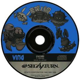 Artwork on the Disc for Mizubaku Daibouken on the Sega Saturn.