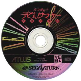 Artwork on the Disc for Shin Megami Tensei: Devil Summoner on the Sega Saturn.