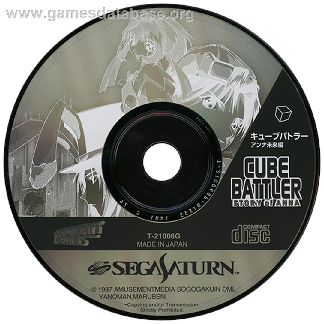 Cube Battler: Story of Anna - Sega Saturn - Artwork - Disc